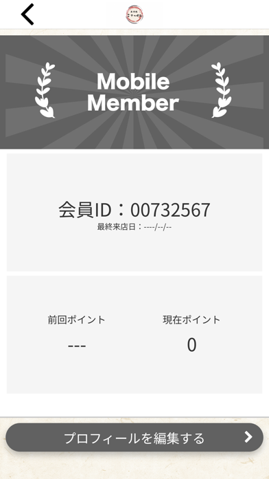 炭火焼 こてっぱん Screenshot