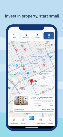 Raqmana App screenshot