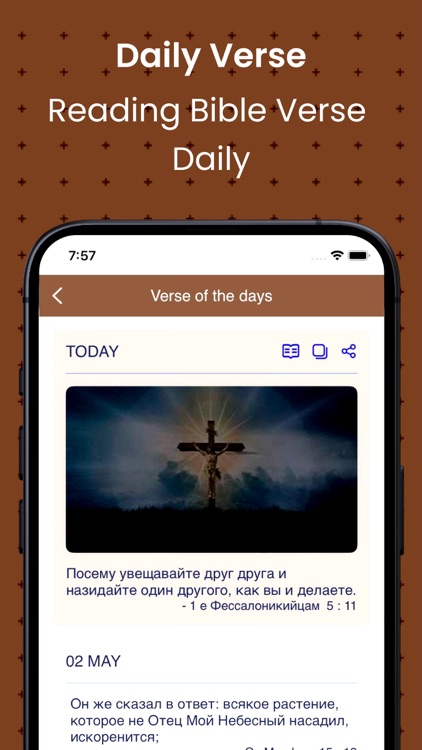 Holy Bible in Russian screenshot-3