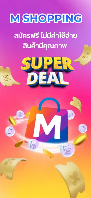 M Shopping TH screenshot 4