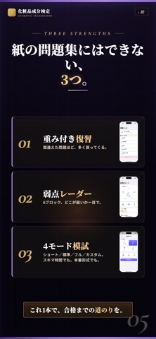 化粧品成分検定1級 対策問題集 のスクリーンショット