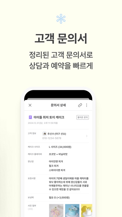 피크 - 상담 · 예약 메신저 screenshot-5