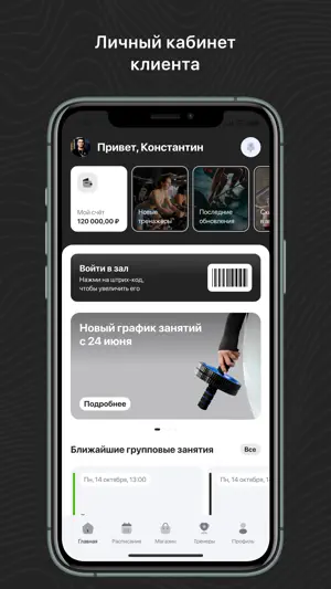 Территория спорта 74 screenshot 1