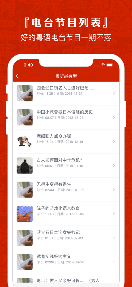 粵語通 - 學廣東白話粵語翻譯 screenshot 9