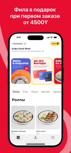 Good Week | Усть-Каменогорск screenshot 1