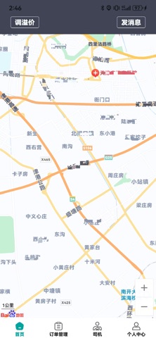 代驾宝管理员 screenshot