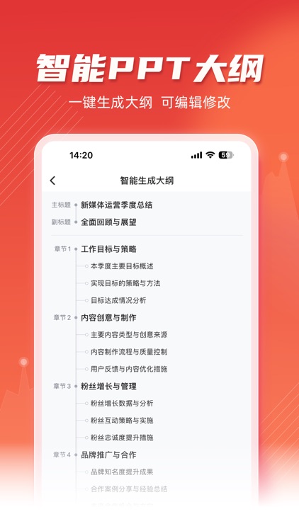 手机PPT制作—PPT模板,PPT制作软件