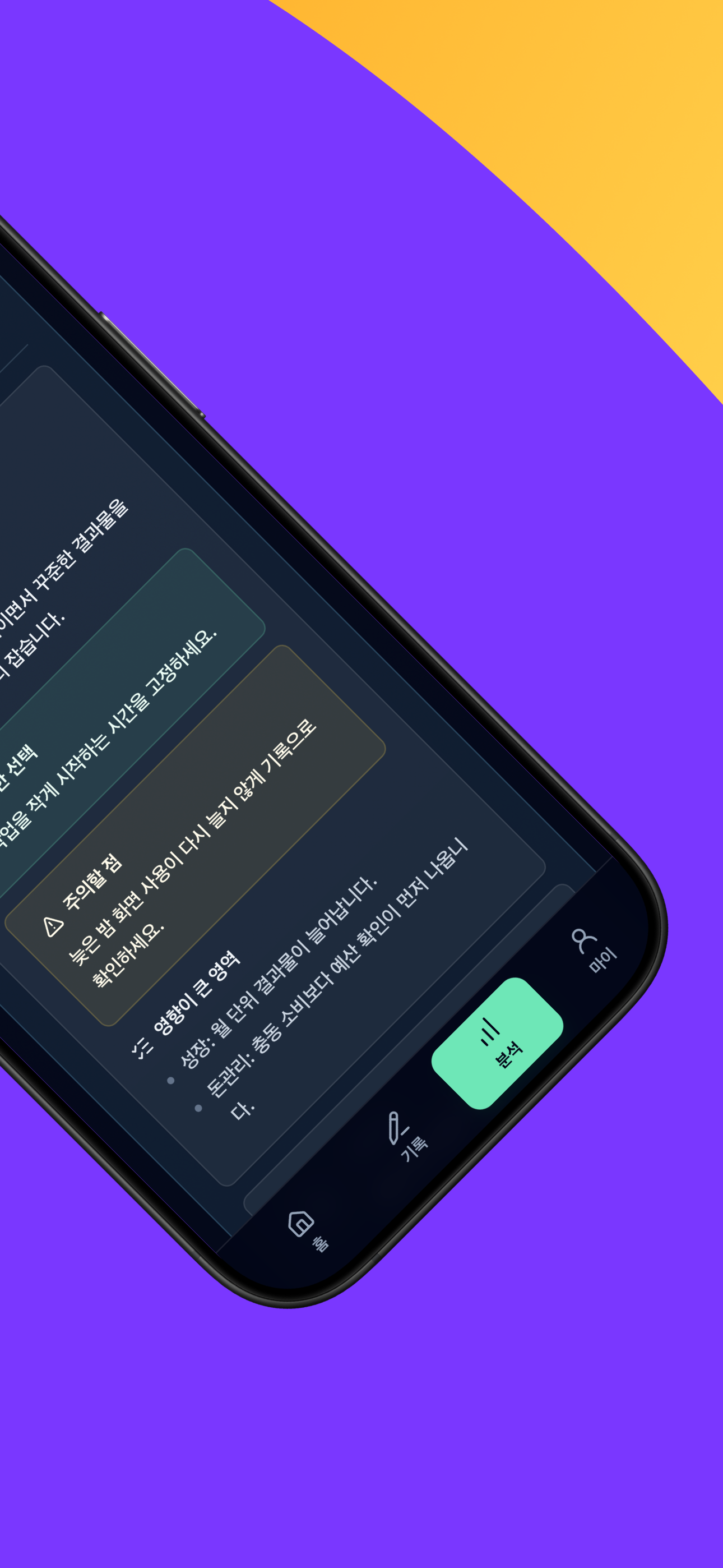 플로글