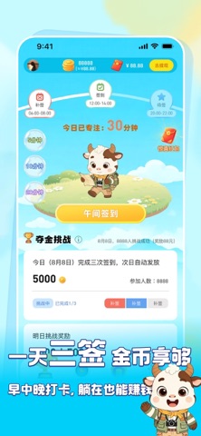 专注赚多多-红包赚钱极速版 preview