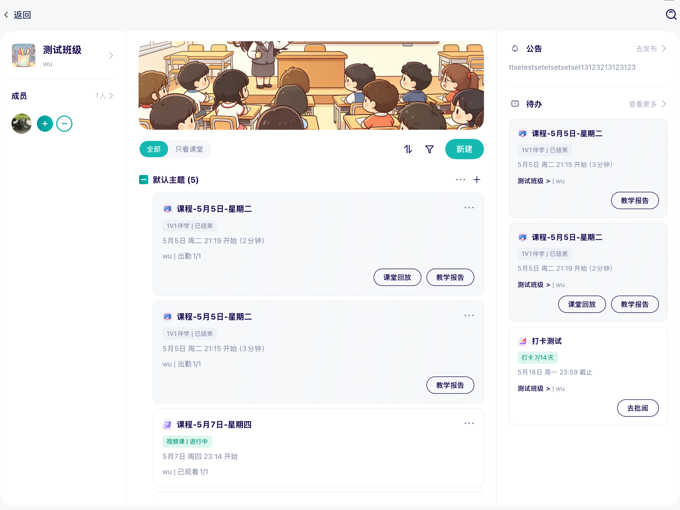 分之道督学