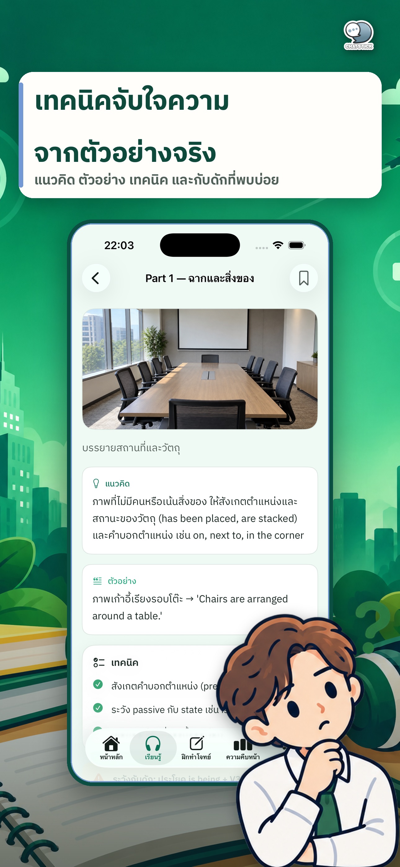 Screenshot 9 of TOEIC Listening Master