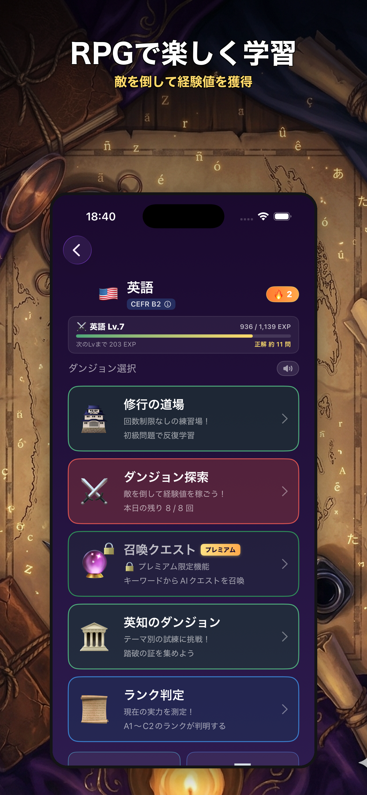 DungeonLang - あなたにあわせた問題をAIで生成 screenshot 2