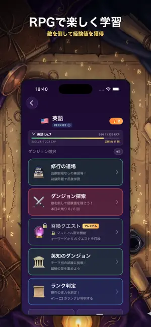 DungeonLang - あなたにあわせた問題をAIで生成 screenshot 2