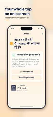 MatchMyFlight Screenshot 5 of 6