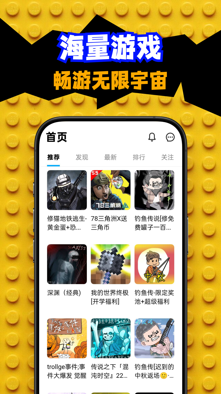 创游世界 截图