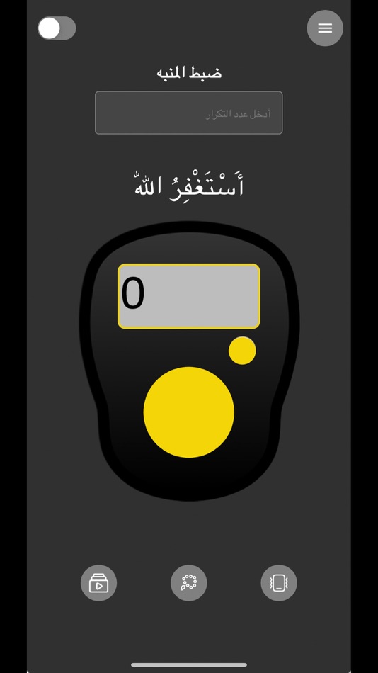 #2. Thikr Home (iOS) 由: Samir Souiai