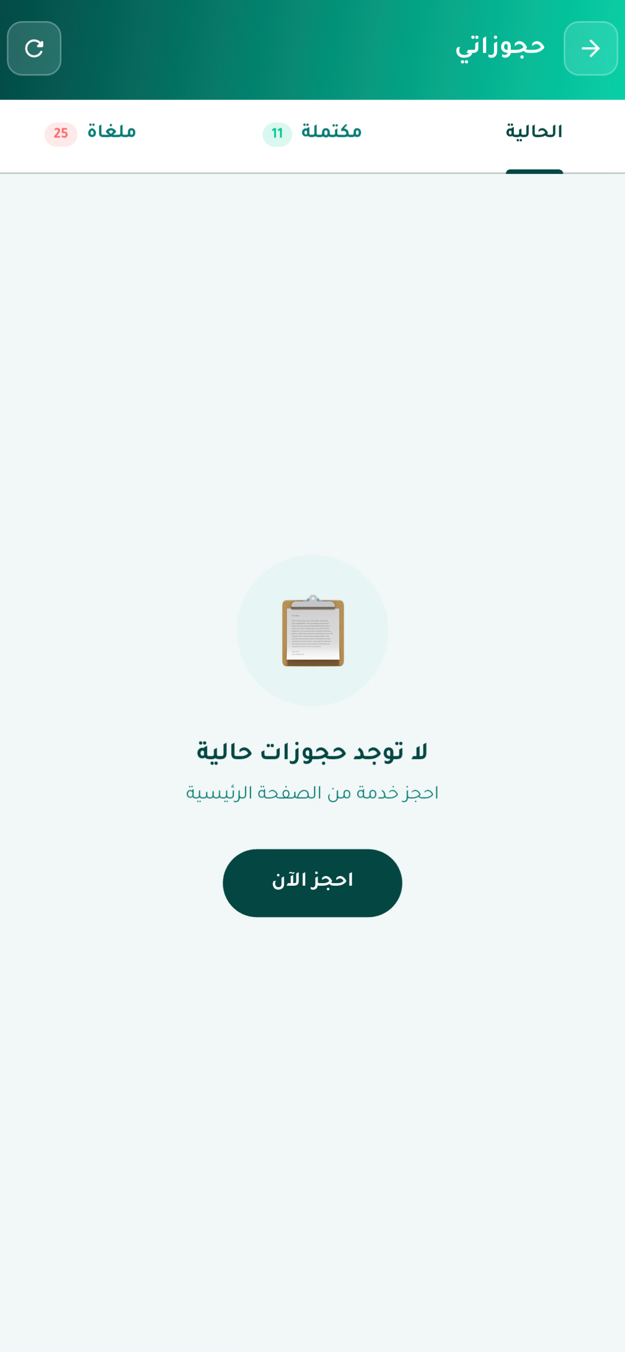 SPARK WASH screenshot 6