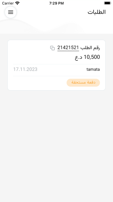 Tamata BNPL Screenshot