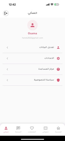 Nawaam screenshot