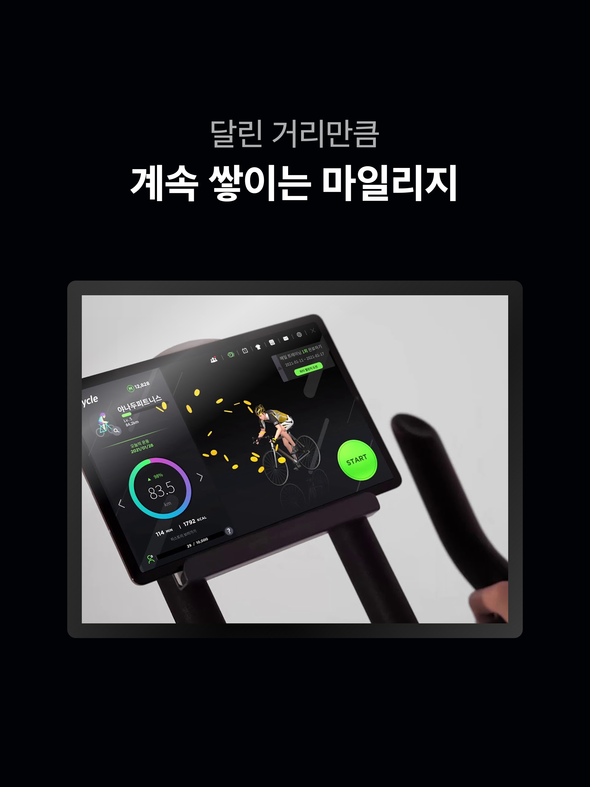 야핏사이클 - 돈 버는 운동