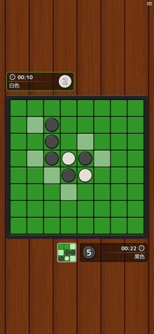 Flipello screenshot