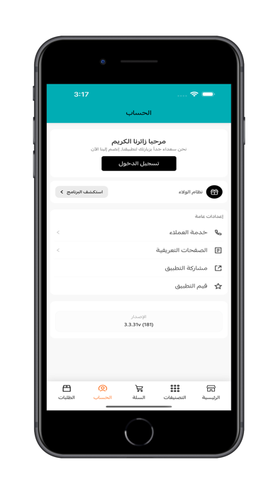 سليب ماجك | Sleep Magic screenshot