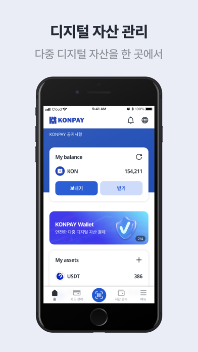 KONWallet Screenshot