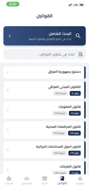 وكيل - Wakeel screenshot 2