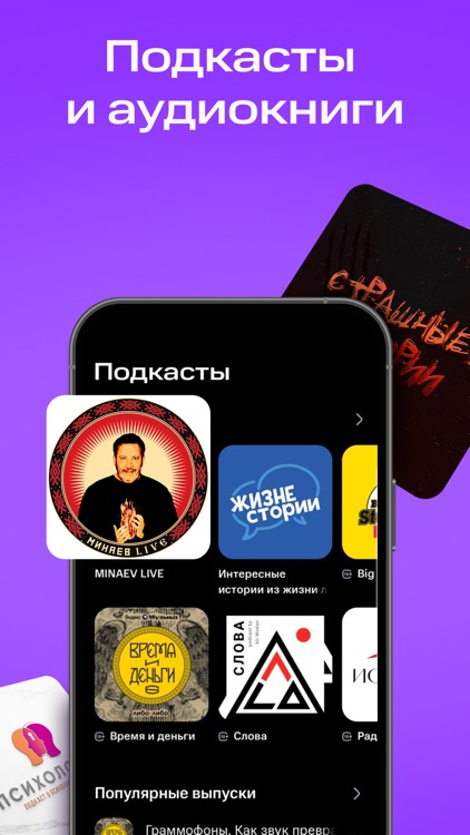 MTS music – songs and podcasts screenshot-4