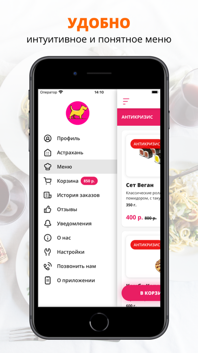 Быстро.Дешево.Вкусно iPhone screenshot 2 - Food & Drink app