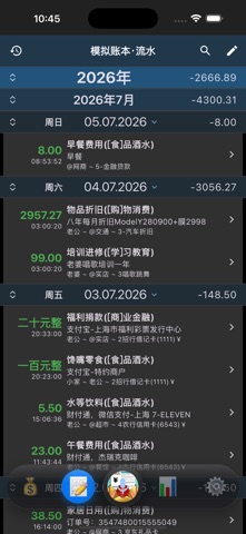 智懂记尊享版:AI驱动的全自动记账工具 screenshot