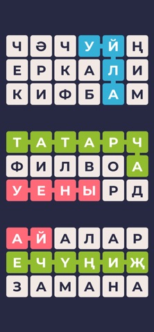 Татарча филворд screenshot