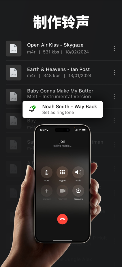 MP3转换器: 视频格式的音频提取器 的 App Store 截图 3