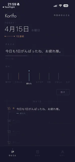 Korito screenshot 1