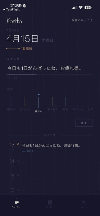 Korito Screenshot 1 of 3