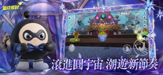蛋仔派對 App Store preview screenshot 3
