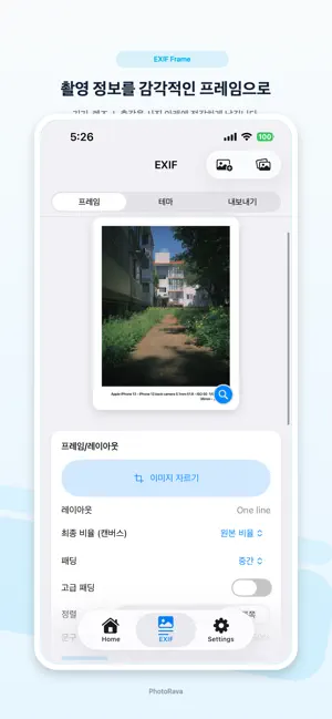 PhotoRava - EXIF 경로지도 screenshot 4