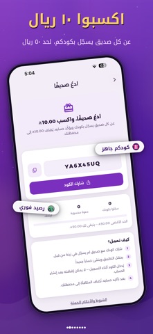 Zeina App | زينة screenshot