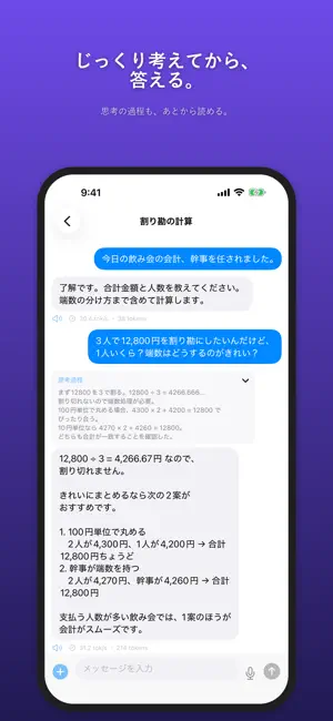 LocaChat - ローカルAIチャット screenshot 3