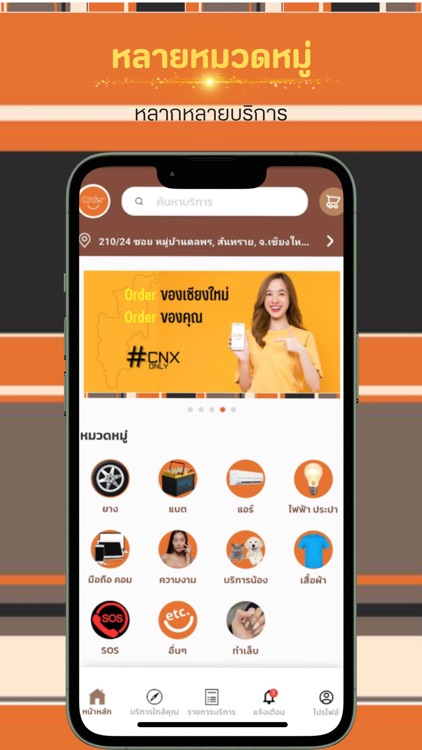 Order-CNX screenshot-4