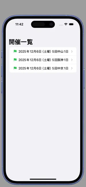 AI競馬スコア- 出走馬の能力値をAIが解析 screenshot 4