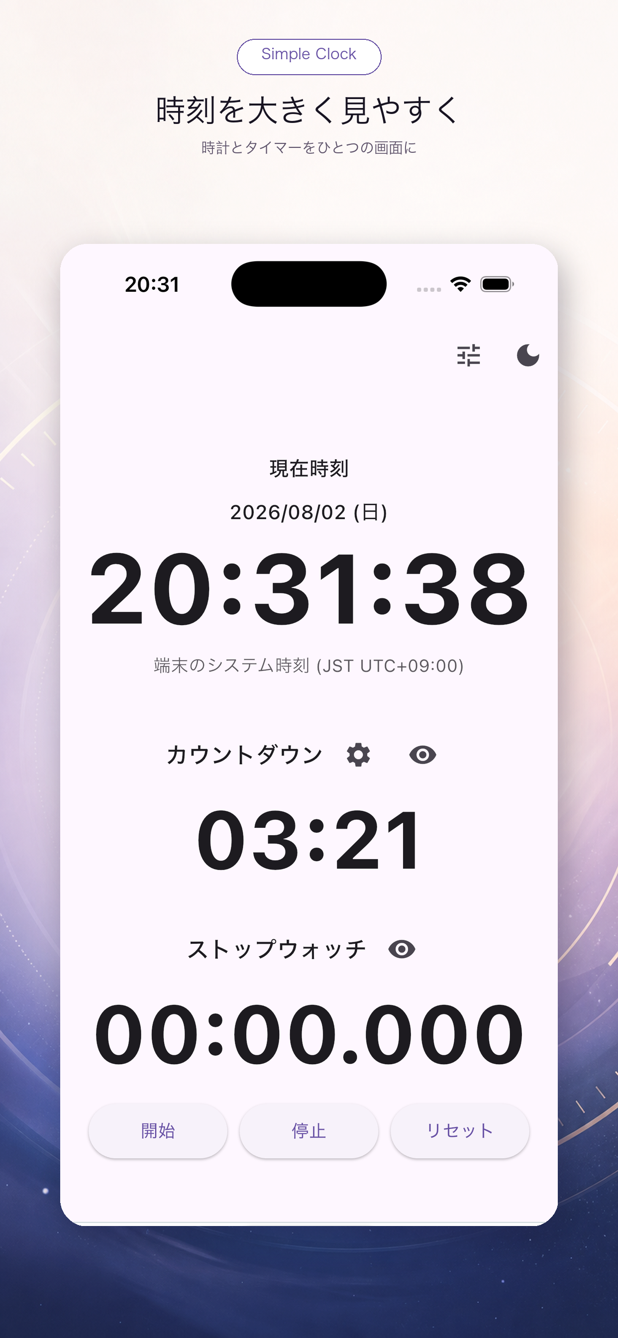 時間管理タイマー screenshot 2