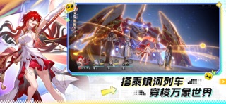 崩坏：星穹铁道 App Store preview screenshot 2