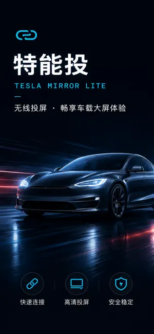 特能投 screenshot 1