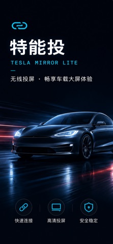 特能投 screenshot