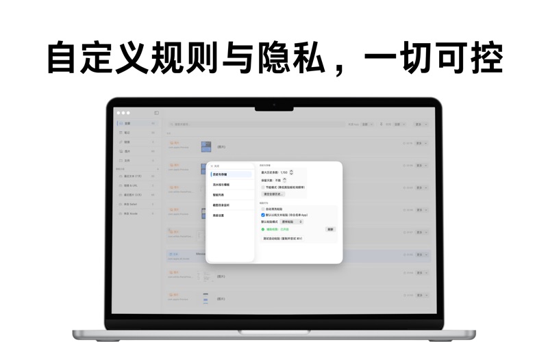 简贴 screenshot