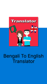 Bengali To English Translator screenshot