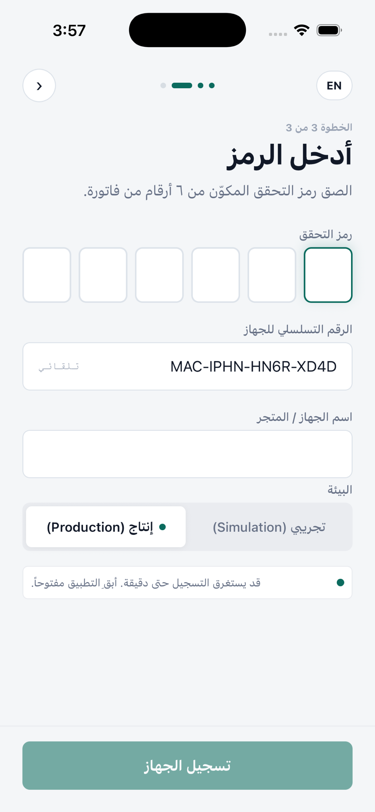 FatoraTec فاتورتك
