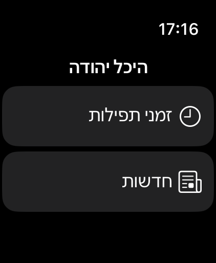 היכל יהודה
