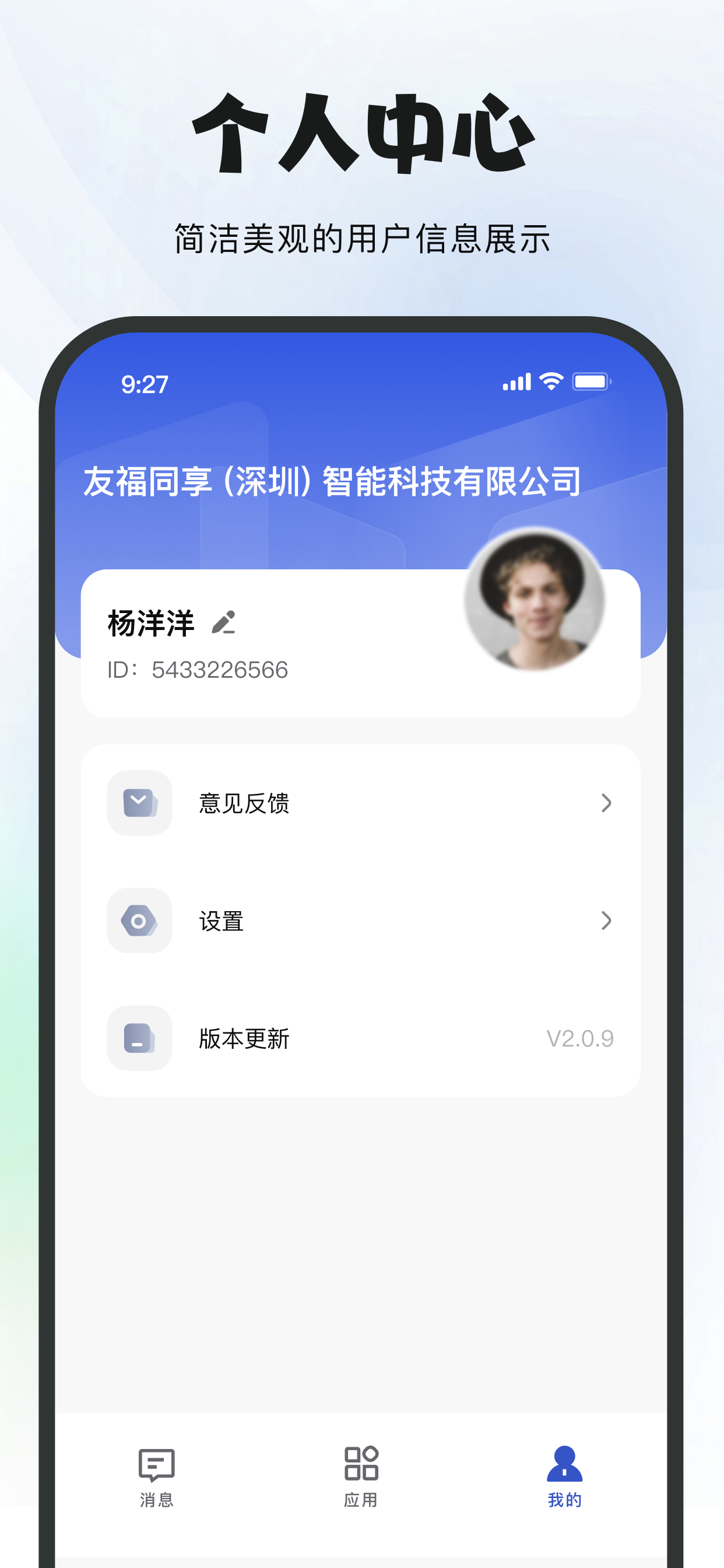 友福同享商务